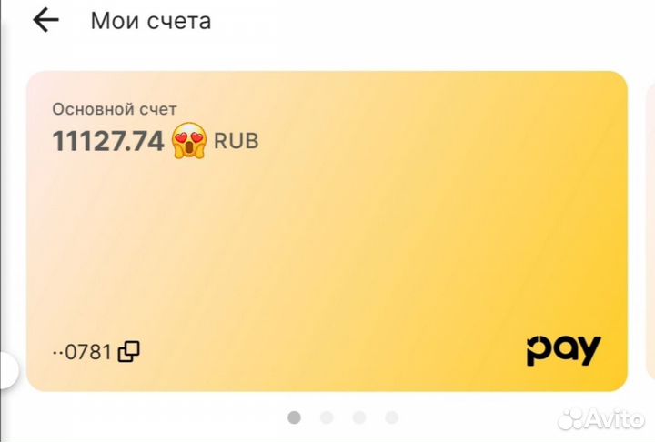 Карта умная для всех покупок экономия 5 до 30 проц