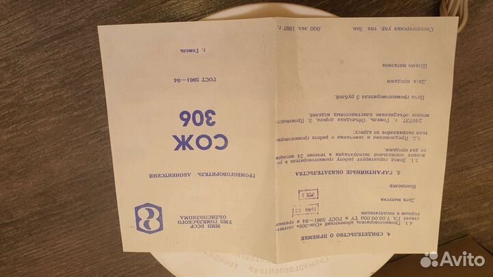 Радио-громкоговоритель, ссср, 1988г.Новый