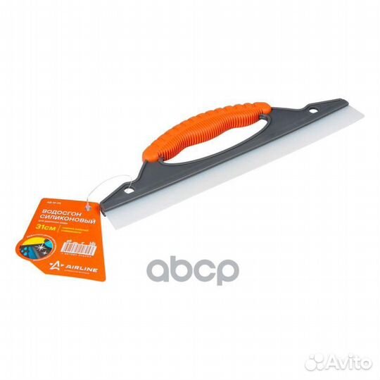 Водосгон силик. для удал. воды 31см AB-M-05