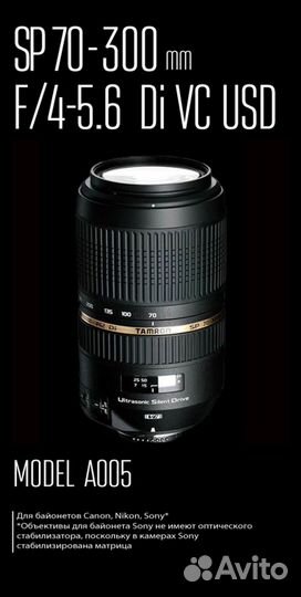 Фото объектив Tamron для Canon