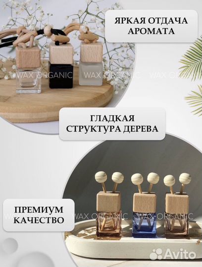 Флакон для автопарфюма / ароматизатора матовый