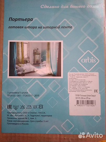 Портьеры шторы новые 180*275