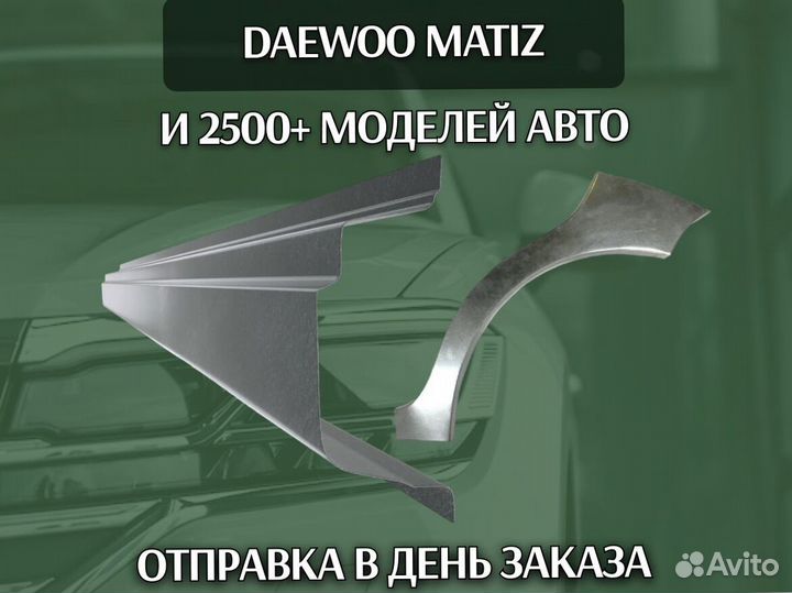 Пороги Mitsubishi Galant 9 ремонтные кузовные