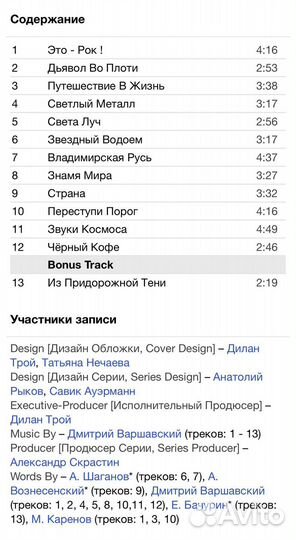 Черный Кофе - Светлый Металл CD Slipcase Ltd Rus