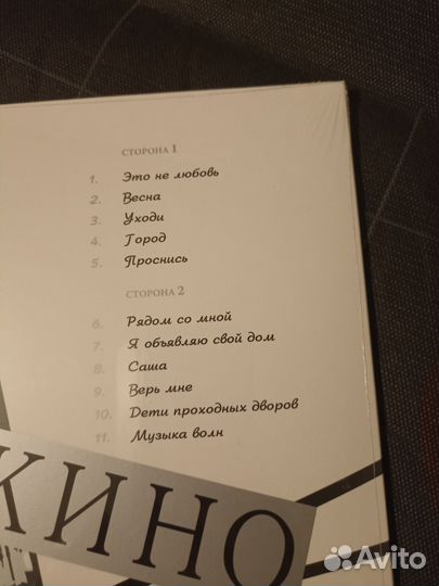 Виниловая пластинка кино