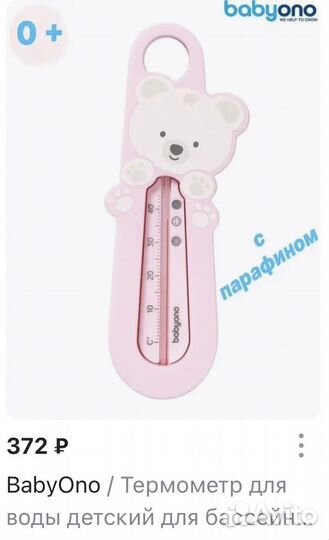 Аксессуары для купания: гамак, круг, термометр