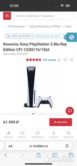 Новая Sony PlayStation 5 825GB Disk (Чек,Гарантия)