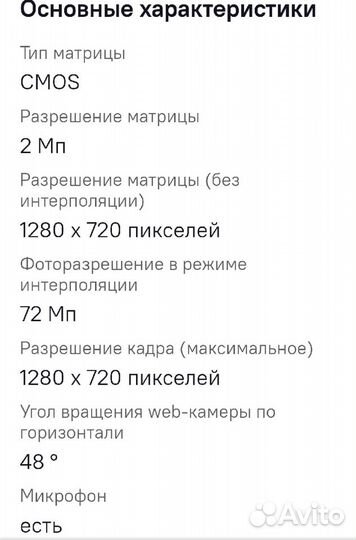 Web камера defender