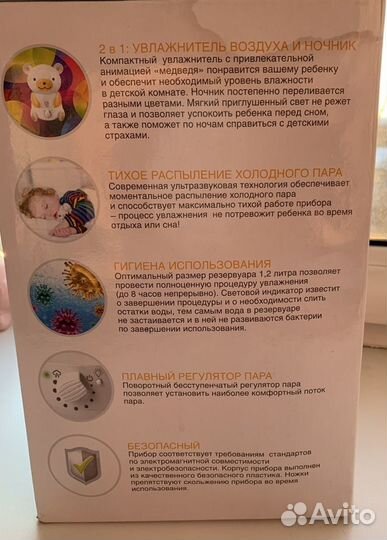 Ультразвуковой увлажнитель воздуха