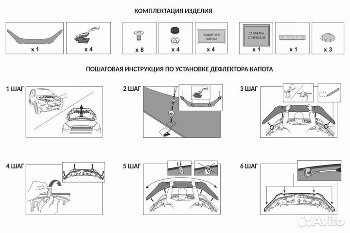 Дефлектор капота Ford Focus 3 2011-2015