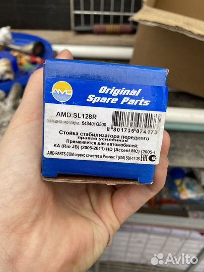 Стойки стабилизатора 2 шт hyundai accent 2005-2010