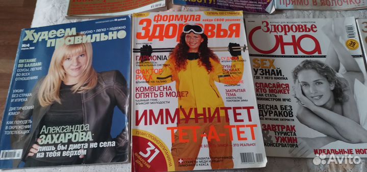 Журналы женские разные