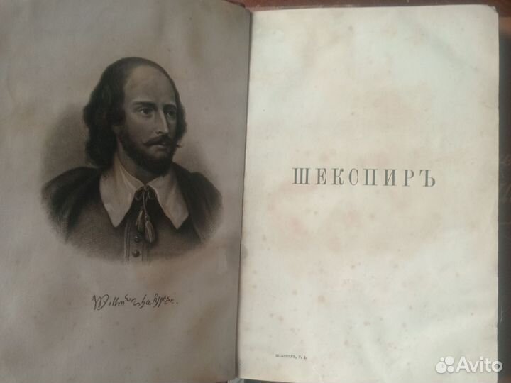 Полное собрание сочинений Виллиама Шекспира 1899