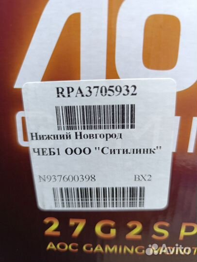 Монитор 27 дюймов AOC 27G2SPU 165Hz
