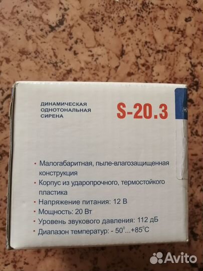 Новая сирена StarLine S-20.3