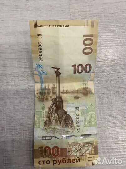 Коллекция денег