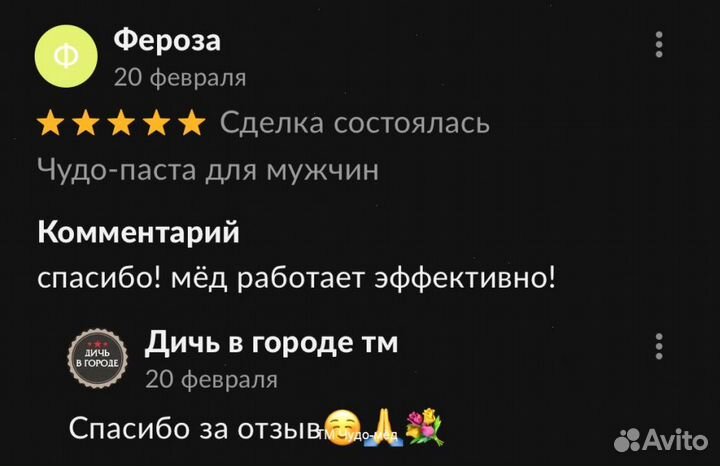 Восстановите свою потенцию с золотым чудо-мёдом