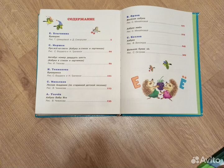 Детская книга