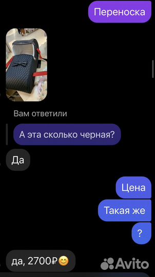 Коляска и переноска