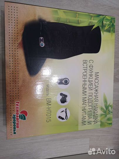 Накидка с подогревом универсальная