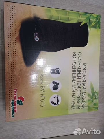 Накидка с подогревом универсальная