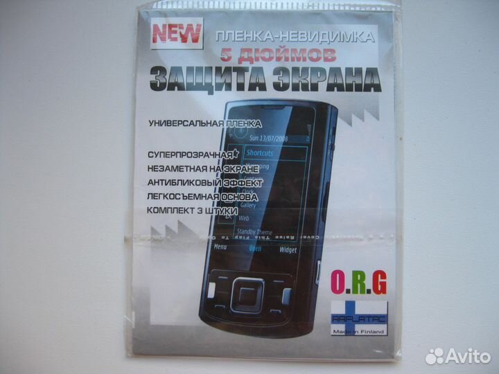 Пленка защитная 5 дюймов