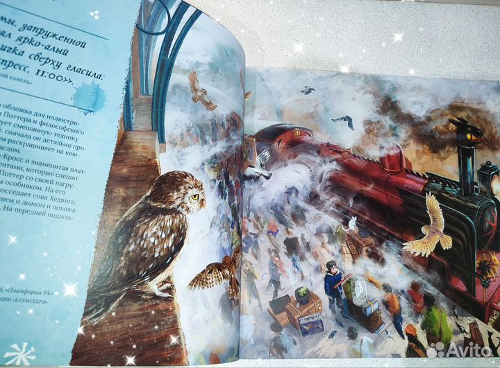 Книга Гарри поттерпутешествие в историю волшебства