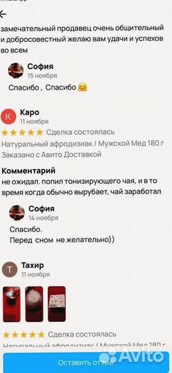 Средство для улучшения мужской силы