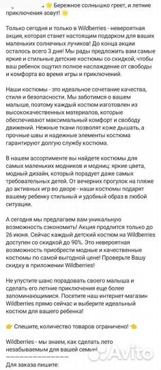 Копирайтер