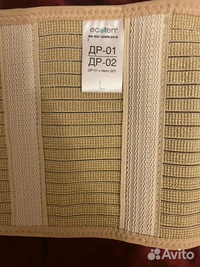 Бандаж для беременных ecoten