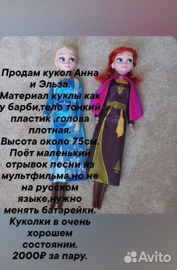 Кукла холодное сердце