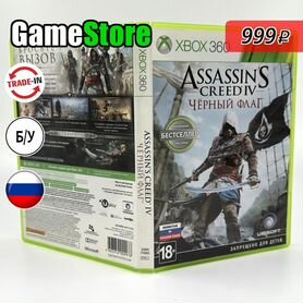 Assassin's Creed IV Black Flag / Черный флаг б/у