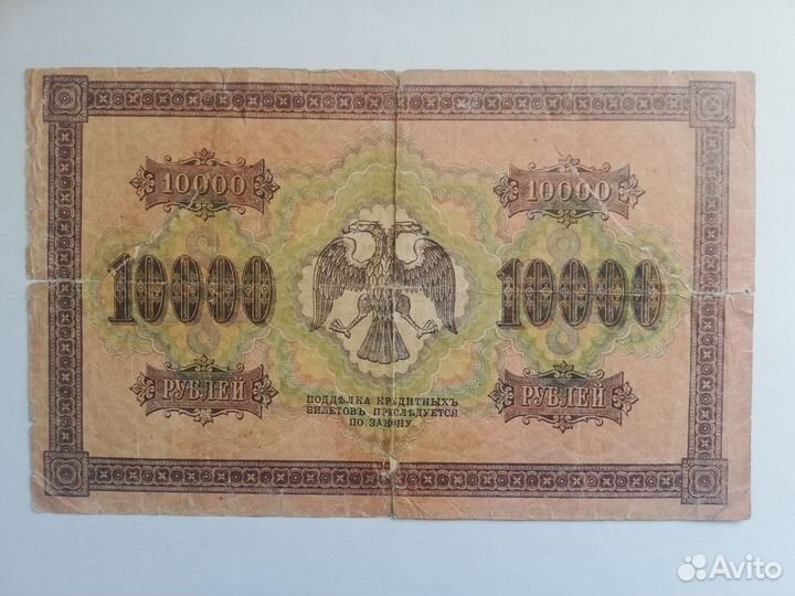 Банкноты РСФСР 1918 года 