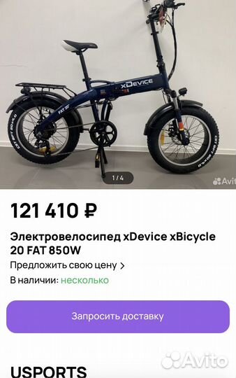 Электровелосипед xdevice 850W