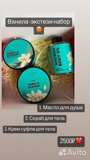 Косметикс letique