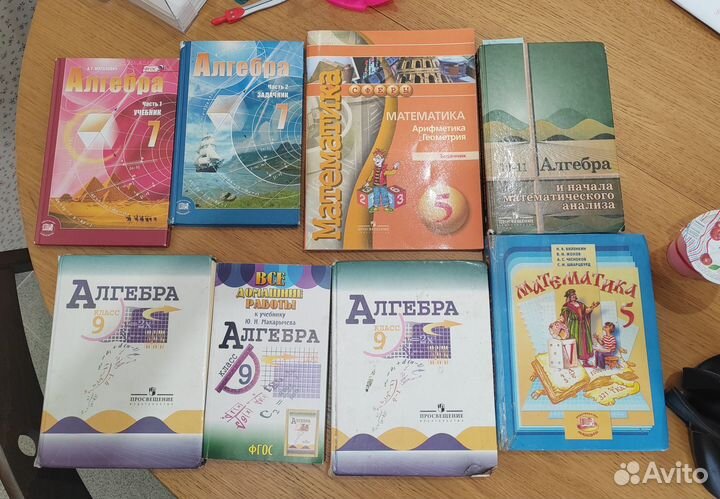 Учебники и пособия по математике 5-11 классы