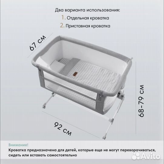 Jane кровать приставная 0+