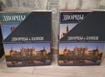 Журналы дворцы и замки европы