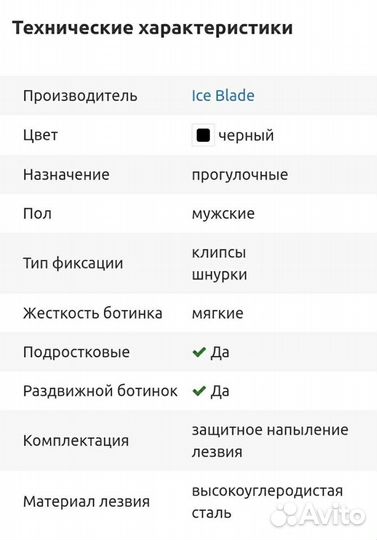Коньки Ice Blade Winner 1