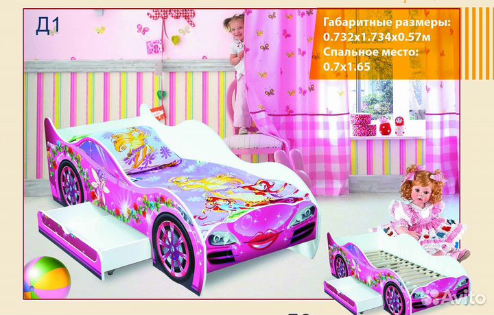 Кровать для девочки бу