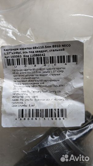 Запчасти для велосипеда