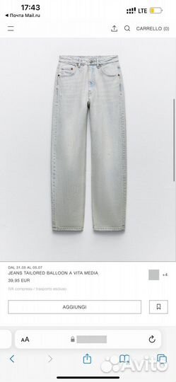 Джинсы zara tailored baloon