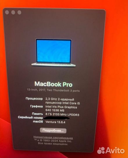 MacBook Pro 13 (2017), 128 гб, Core i5, 2.3 ггц