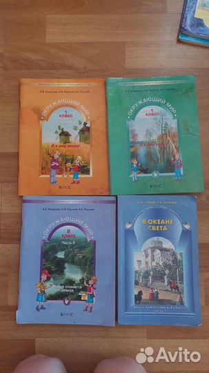 Учебники школьные