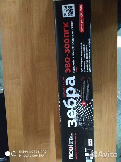 Экономичное отопление плэн зебра-эво300