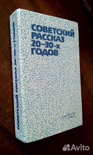 Книги периода СССР