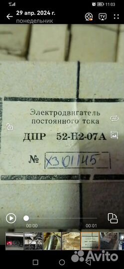 Электродвигатель постоянного тока