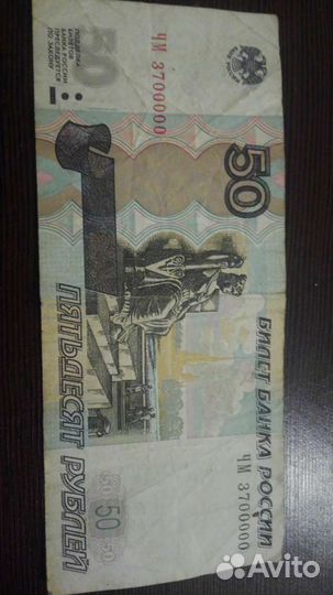 Купюра красивый номер