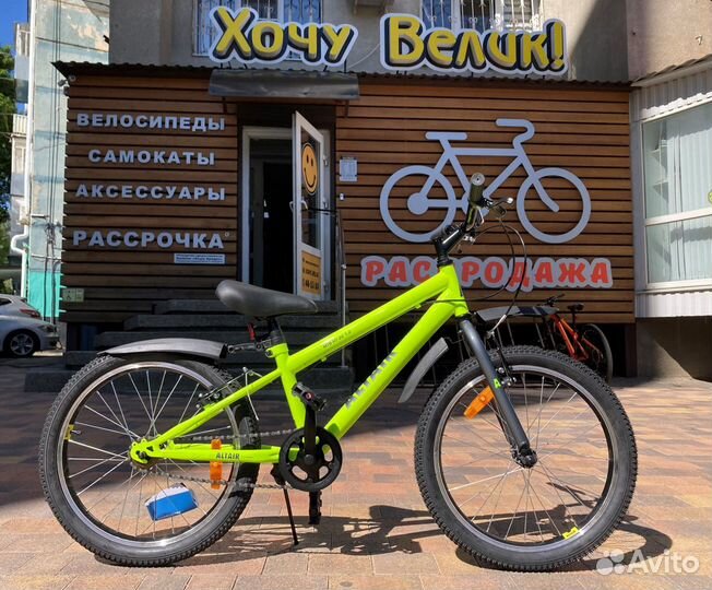 Новый велосипед Forward Altair 20”(руч. тормоз)
