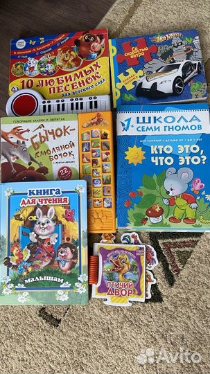 Детские книги для малышей пакетом